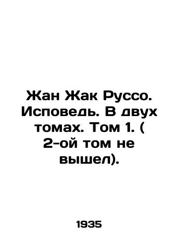 Zhan Zhak Russo. Ispoved. V dvukh tomakh. Tom 1. ( 2-oy tom ne vyshel)./Jean Jacques Rousseau. Confession. In two volumes. Volume 1. (Volume 2 did not appear). In Russian - landofmagazines.com