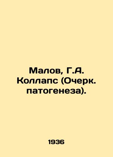 Malov, G.A. Kollaps (Ocherk. patogeneza)./Malov, G.A. Collapse. In Russian - landofmagazines.com