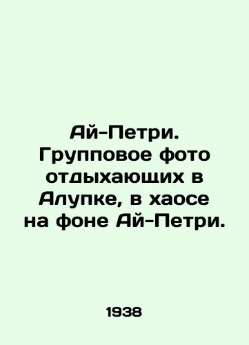 Ay-Petri. Gruppovoe foto otdykhayushchikh v Alupke, v khaose na fone Ay-Petri./Ai Petri. A group photo of holidaymakers in Alupka, in chaos against the background of Ai Petri. In Russian - landofmagazines.com