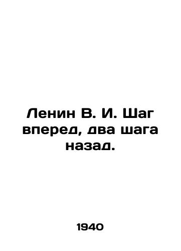 Lenin V. I. Shag vpered, dva shaga nazad./Lenin V. I. A step forward, two steps back. In Russian - landofmagazines.com