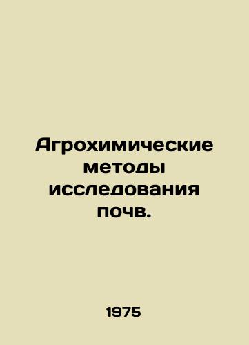 Agrokhimicheskie metody issledovaniya pochv./Agro-chemical methods of soil research. In Russian - landofmagazines.com