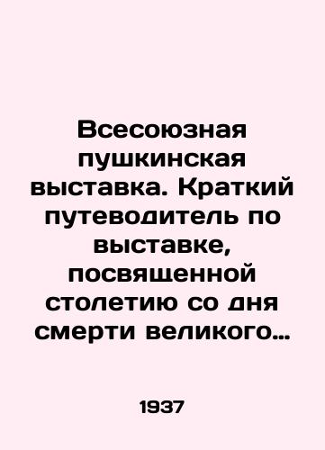 Vsesoyuznaya pushkinskaya vystavka. Kratkiy putevoditel po vystavke, posvyashchennoy stoletiyu so dnya smerti velikogo russkogo poeta Aleksandra Sergeevicha Pushkina./All-Union Pushkin Exhibition. A short guide to the exhibition dedicated to the centenary of the death of the great Russian poet Alexander Sergei Pushkin. In Russian - landofmagazines.com