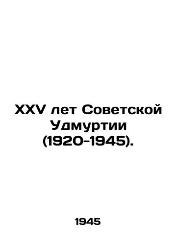 XXV let Sovetskoy Udmurtii (1920-1945)./XXV Years of Soviet Udmurtia (1920-1945). In Russian - landofmagazines.com