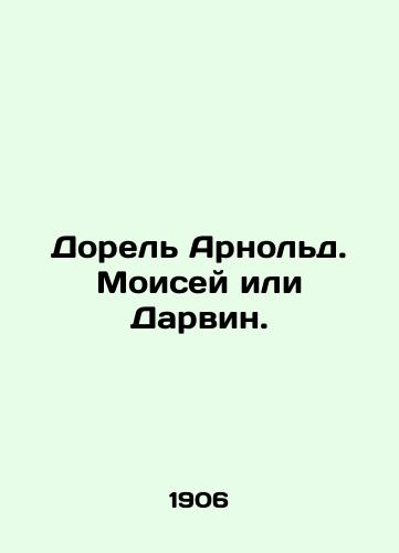 Dorel Arnold. Moisey ili Darvin./Dorel Arnold. Moses or Darwin. In Russian - landofmagazines.com