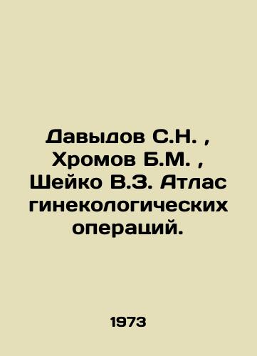Davydov S.N.,  Khromov B.M.,  Sheyko V.Z. Atlas ginekologicheskikh operatsiy./avydov S.N.,  Khromov B.M.,  Sheiko V.Z. Atlas of gynaecological operations In Russian - landofmagazines.com