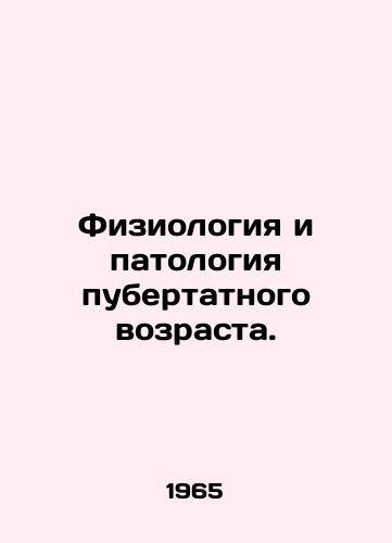 Fiziologiya i patologiya pubertatnogo vozrasta./Physiology and pathology of puberty. In Russian - landofmagazines.com
