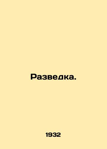 Razvedka./Intelligence. In Russian - landofmagazines.com