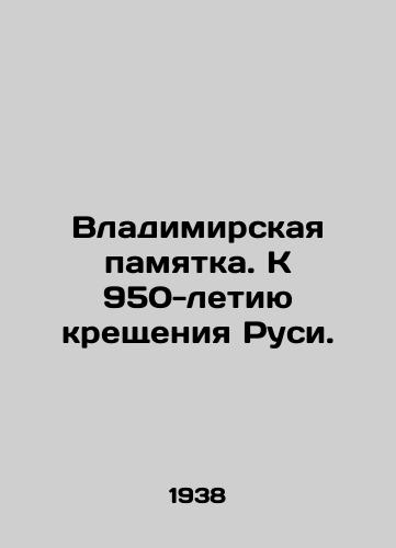 Vladimirskaya pamyatka. K 950-letiyu kreshcheniya Rusi./Vladimirs Memorandum. To the 950th Anniversary of the Baptism of Rus. In Russian - landofmagazines.com