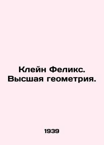 Kleyn Feliks. Vysshaya geometriya./Klein Felix. High Geometry. In Russian - landofmagazines.com
