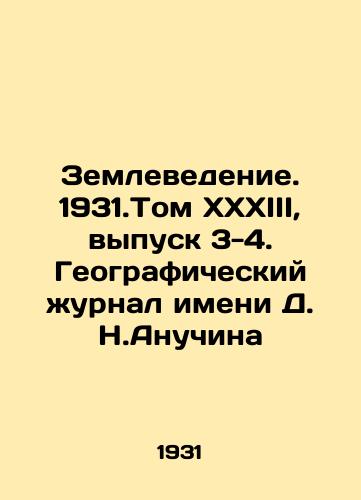Zemlevedenie. 1931.Tom XXXIII, vypusk 3-4. Geograficheskiy zhurnal imeni D. N.Anuchina/Earth Sciences. 1931. Volume XXXIII, Issue 3-4. Geographical Journal named after D. N. Anuchin In Russian - landofmagazines.com