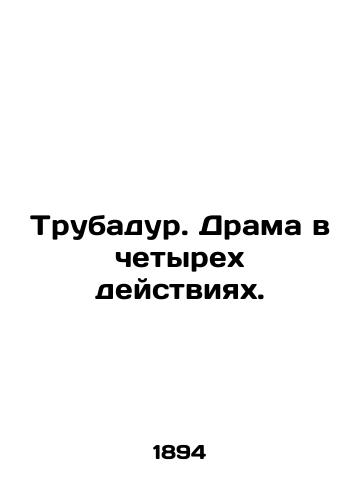 Trubadur. Drama v chetyrekh deystviyakh./Troubadour. Drama in four acts. In Russian - landofmagazines.com