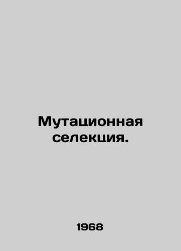 Mutatsionnaya selektsiya./Mutual selection. In Russian - landofmagazines.com
