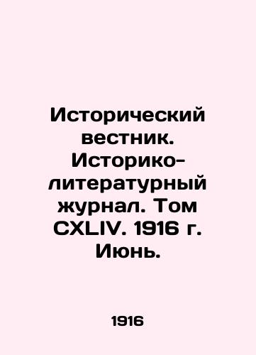 Istoricheskiy vestnik. Istoriko-literaturnyy zhurnal. Tom CXLIV. 1916 g. Iyun./Historical Gazette. Historical and Literary Journal. Volume CXLIV. 1916. June. In Russian - landofmagazines.com
