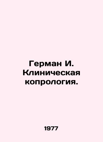 German I. Klinicheskaya koprologiya./Herman I. Clinical coprology. In Russian - landofmagazines.com
