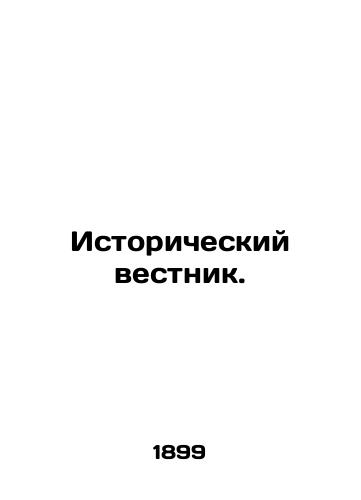 Istoricheskiy vestnik./Historical Gazette. In Russian - landofmagazines.com