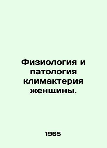 Fiziologiya i patologiya klimakteriya zhenshchiny./Physiology and Pathology of Womens Menopause. In Russian - landofmagazines.com