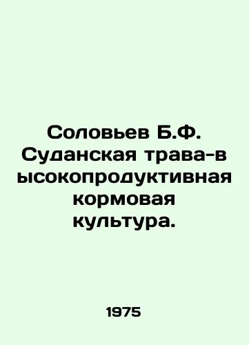 Solovev B.F. Sudanskaya trava-vysokoproduktivnaya kormovaya kultura./Solovyov B.F. Sudanese grass, a high-yield forage crop. In Russian - landofmagazines.com