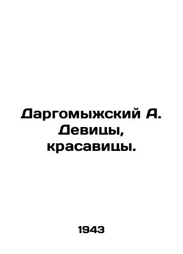 Dargomyzhskiy A. Devitsy, krasavitsy./Dargomyzhsky A. Maidens, beauties. In Russian - landofmagazines.com