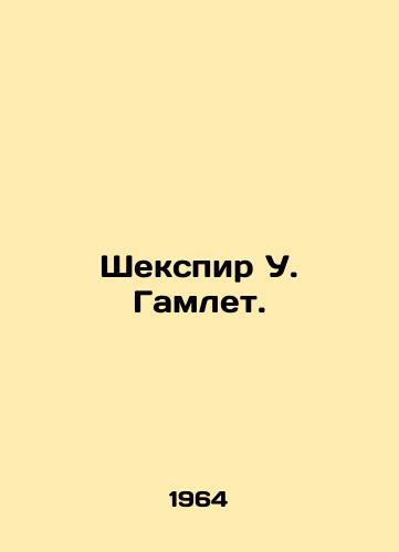 Shekspir U. Gamlet./Shakespeare W. Hamlet. In Russian - landofmagazines.com