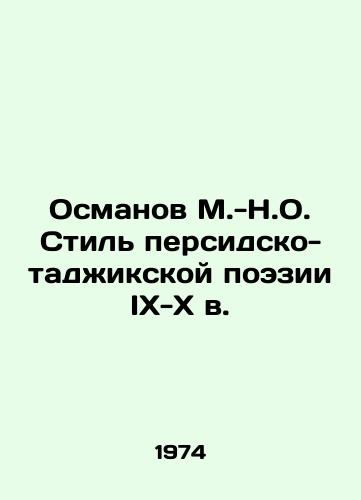 Osmanov M.-N.O. Stil persidsko-tadzhikskoy poezii IX-X v./Osmanov M.-N.O. The Style of Persian-Tajik Poetry in the 9th-10th Centuries In Russian - landofmagazines.com