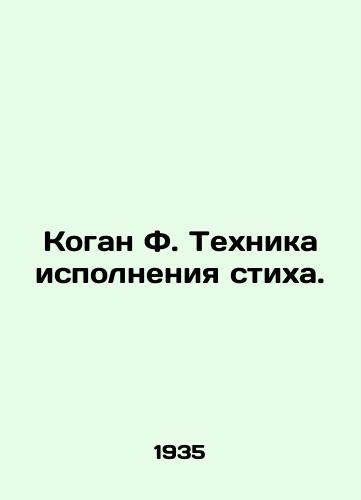 Kogan F. Tekhnika ispolneniya stikha./Kogan F. The Technique of Verse Execution. In Russian - landofmagazines.com