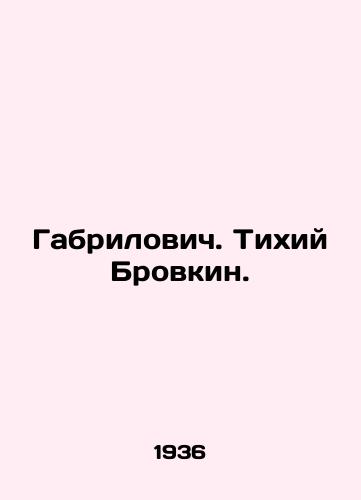 Gabrilovich. Tikhiy Brovkin./Gabrilovich. Quiet Brovkin. In Russian - landofmagazines.com