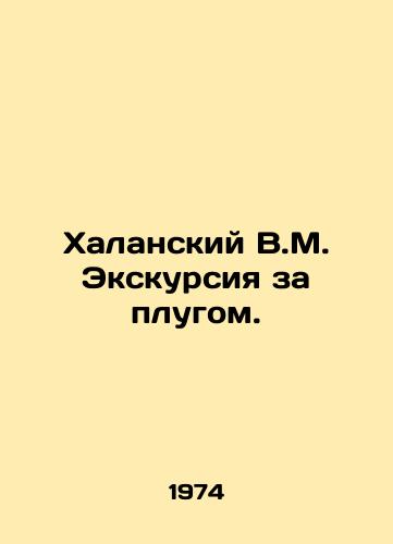 Khalanskiy V.M. Ekskursiya za plugom./Halansky V.M. Excursion behind the plough. In Russian - landofmagazines.com