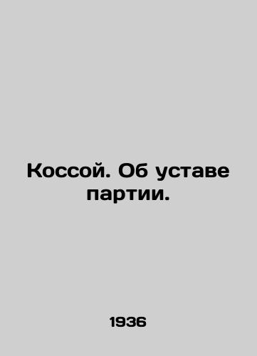 Kossoy. Ob ustave partii./Kossoy. On the Partys Articles of Association. In Russian - landofmagazines.com