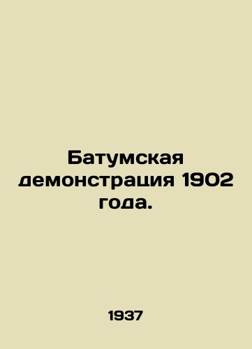 Batumskaya demonstratsiya 1902 goda./Batumi Demonstration of 1902. In Russian - landofmagazines.com