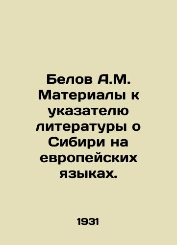 Belov A.M. Materialy k ukazatelyu literatury o Sibiri na evropeyskikh yazykakh./Belov A.M. Materials to the index of literature about Siberia in European languages. In Russian - landofmagazines.com