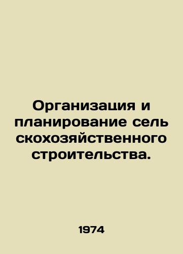 Organizatsiya i planirovanie selskokhozyaystvennogo stroitelstva./Organization and planning of agricultural construction. In Russian - landofmagazines.com
