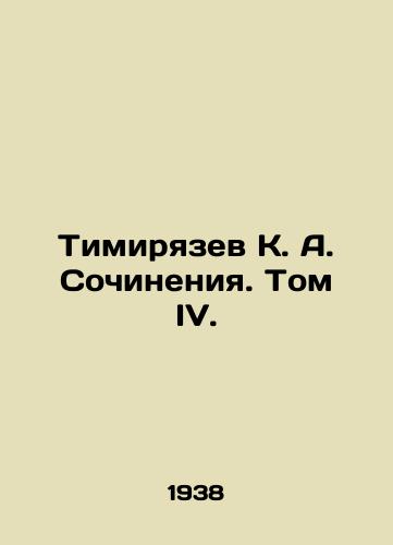 Timiryazev K. A. Sochineniya. Tom IV./Timiryazev K. A. Works. Volume IV. In Russian - landofmagazines.com