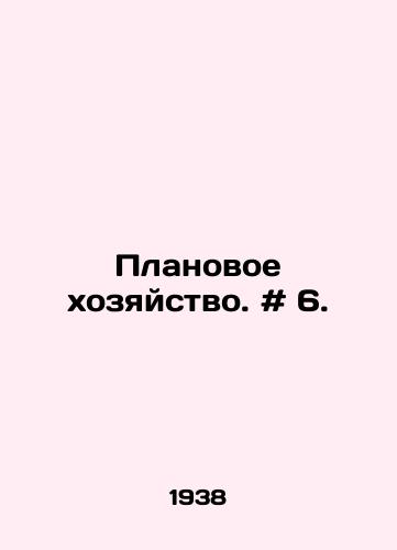 Planovoe khozyaystvo. # 6./Planning. # 6. In Russian - landofmagazines.com