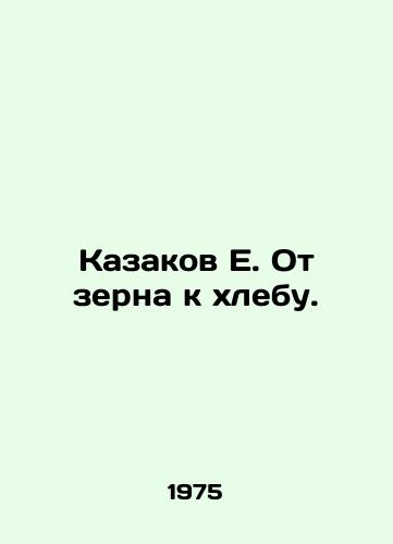 Kazakov E. Ot zerna k khlebu./Cossacks E. From grain to bread. In Russian - landofmagazines.com