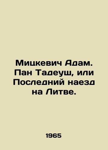 Mitskevich Adam. Pan Tadeush, ili Posledniy naezd na Litve./Mickiewicz Adam. Pan Tadeusz, or Last Run on Lithuania. In Russian - landofmagazines.com
