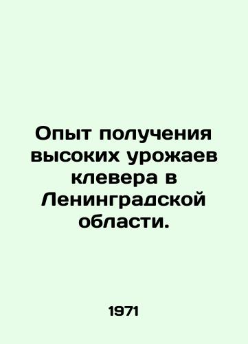 Opyt polucheniya vysokikh urozhaev klevera v Leningradskoy oblasti./High Clover Harvest Experience in the Leningrad Region. In Russian - landofmagazines.com