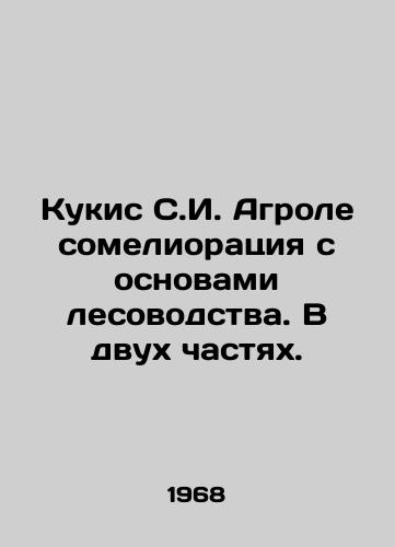 Kukis S.I. Agrolesomelioratsiya s osnovami lesovodstva. V dvukh chastyakh./Kukis S.I. Agroforestry with the basics of forestry. In two parts. In Russian - landofmagazines.com