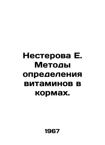 Nesterova E. Metody opredeleniya vitaminov v kormakh./Nesterova E. Methods for determining vitamins in feed. In Russian - landofmagazines.com