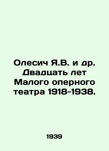 Olesich Ya.V. i dr. Dvadtsat let Malogo opernogo teatra 1918-1938./Olesic Ya.V. et al. Twenty years of the Maly Opera House 1918-1938. In Russian - landofmagazines.com