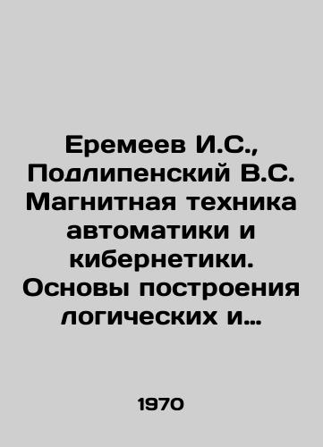Eremeev I.S.,  Podlipenskiy V.S. Magnitnaya tekhnika avtomatiki i kibernetiki. Osnovy postroeniya logicheskikh i schetno-reshayushchikh ustroystv. Spravochnik./I.S. Eremeev, V.S. Podlipensky Magnetic Technique of Automation and Cybernetics. Fundamentals of Building Logic and Counting Devices In Russian - landofmagazines.com