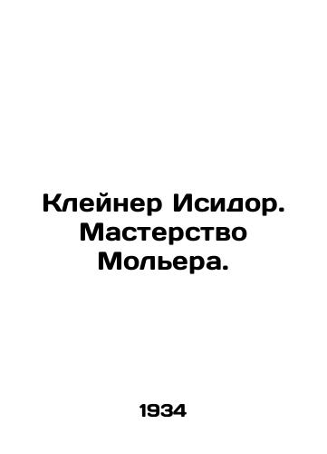 Kleyner Isidor. Masterstvo Molera./Kleiner Isidore. Molières mastery. In Russian - landofmagazines.com