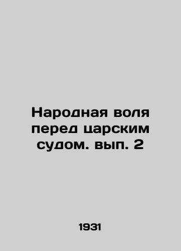 Narodnaya volya pered tsarskim sudom. vyp. 2/The Peoples Will Before the Tsarist Court. In Russian - landofmagazines.com