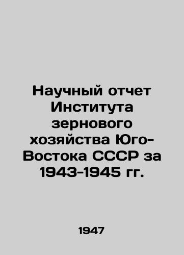 Nauchnyy otchet Instituta zernovogo khozyaystva Yugo-Vostoka SSSR za 1943-1945 gg./Scientific Report of the Grain Institute of the South-East of the USSR for 1943-1945 In Russian - landofmagazines.com