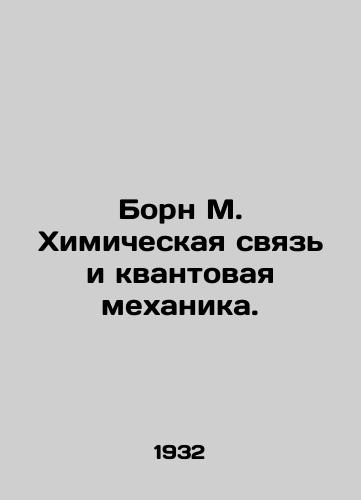 Born M. Khimicheskaya svyaz i kvantovaya mekhanika./Born M. Chemical bonding and quantum mechanics. In Russian - landofmagazines.com