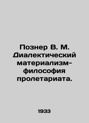 Pozner V. M. Dialekticheskiy materializm-filosofiya proletariata./Posner V. M. Dialectical Materialism-Philosophy of the Proletariat. In Russian - landofmagazines.com