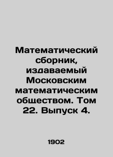 Matematicheskiy sbornik, izdavaemyy Moskovskim matematicheskim obshchestvom. Tom 22. Vypusk 4./Mathematical collection published by the Moscow Mathematical Society. Volume 22. Issue 4. In Russian - landofmagazines.com