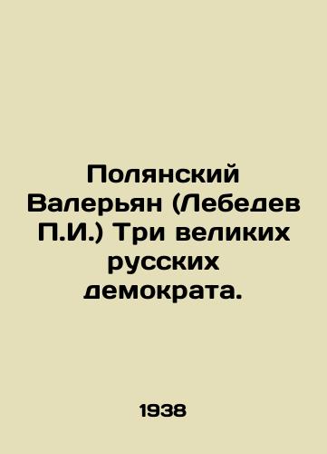 Polyanskiy Valeryan (Lebedev g.) Tri velikikh russkikh demokrata./Polyansky Valerian (Lebedev g.) Three great Russian democrats. In Russian - landofmagazines.com