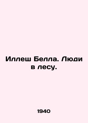 Illesh Bella. Lyudi v lesu./Illesh Bella. People in the forest. In Russian - landofmagazines.com