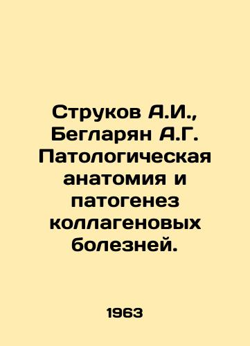 Strukov A.I., Beglaryan A.G. Patologicheskaya anatomiya i patogenez kollagenovykh bolezney./Strukov A.I., Beglaryan A.G. Pathological anatomy and pathogenesis of collagen diseases. In Russian - landofmagazines.com