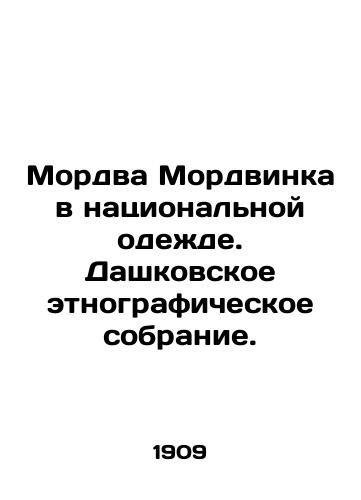 Mordva Mordvinka v natsionalnoy odezhde. Dashkovskoe etnograficheskoe sobranie./Mordva Mordvinka in national dress. Dashkov ethnographic collection. In Russian - landofmagazines.com